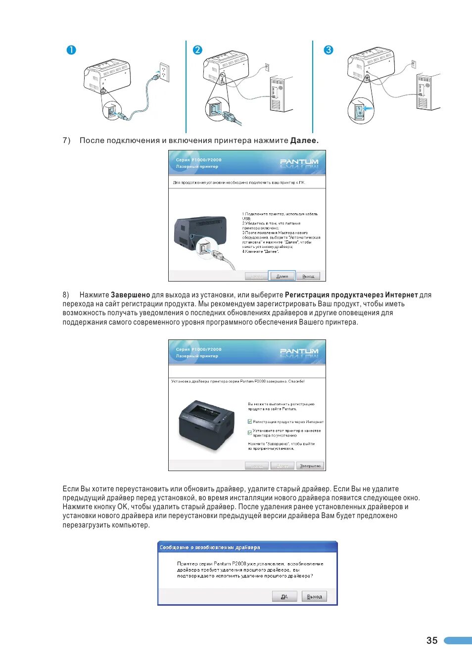Принтер пантум как подключить к компу Инструкция по эксплуатации Pantum P2050 Страница 41 / 60 Также для: P2010, P2000