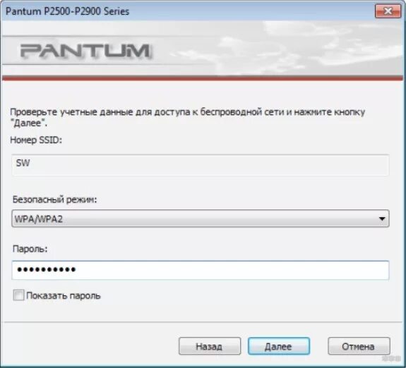 Принтер pantum m6502w как подключить вай фай Картинки PANTUM СКАНИРОВАНИЕ В СЕТЕВУЮ ПАПКУ