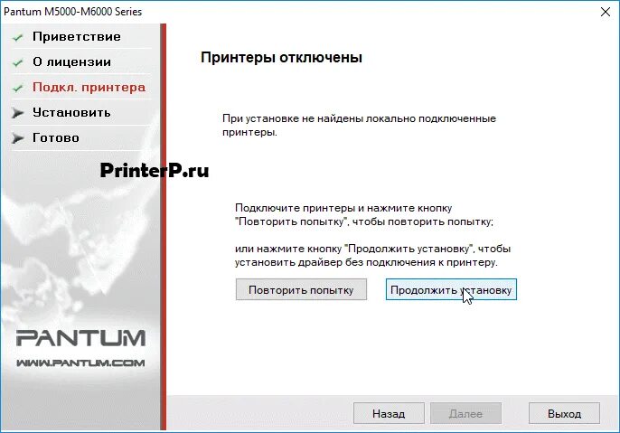 Принтер pantum m6507w как подключить по wifi Драйвер для Pantum M5000 + инструкция как установить на компьютер