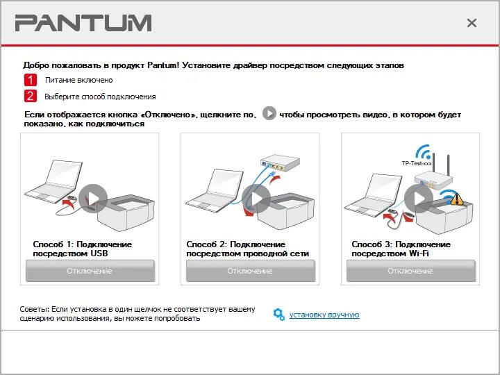 Принтер pantum p2516 как подключить Обзор Pantum M7100DW: бюджетное лазерное МФУ "3 в 1" формата A4