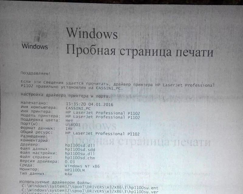 Принтер печатает темное фото Ответы Mail.ru: Почему так печатает лазерный принтер? это фотобарабан надо помен