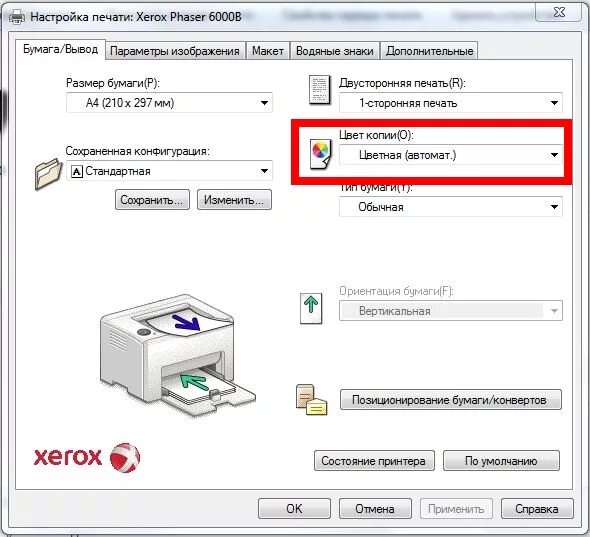 Принтер печатает зеленые фото Ответы Mail.ru: Как сделать так, чтобы принтер печатал цветным, а не чёрно-белым