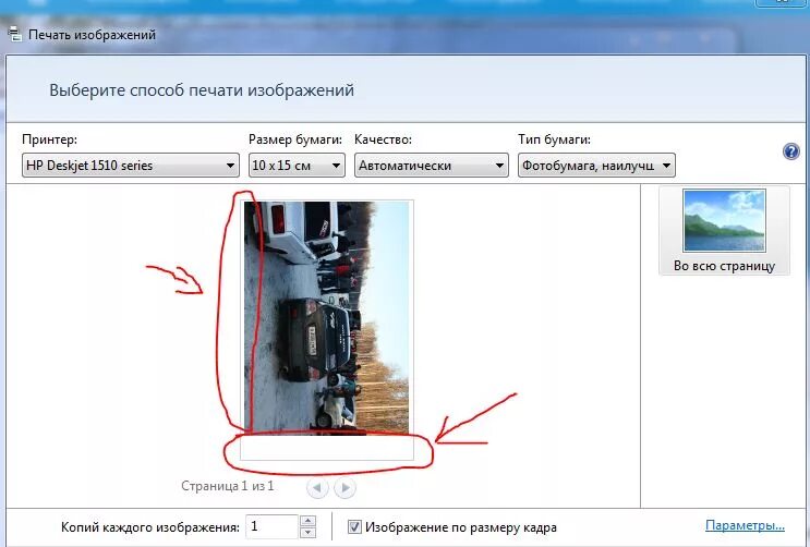 Принтер печатающий фото без полей Как напечатать картинку без белых полей