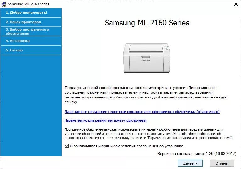 Принтер самсунг ml 2015 как подключить Драйвер для Samsung ML-2164 + инструкция как установить на компьютер