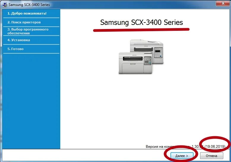 Принтер samsung scx 3400 series как подключить Драйвера для самсунга принтер scx