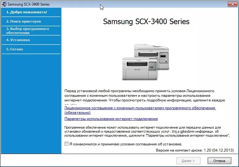 Принтер samsung scx 3400 series как подключить Cкачать драйвер Samsung SCX-3400 бесплатно - MyDiv