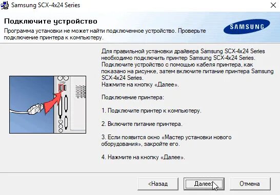 Принтер samsung scx 4220 как подключить Драйвер для Samsung SCX-4824FN + инструкция как установить на компьютер