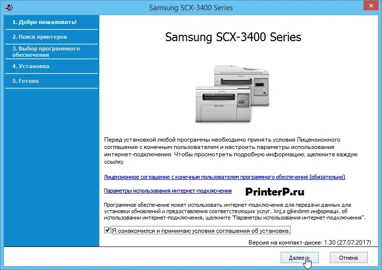 Принтер samsung scx 4220 как подключить Драйвер для Samsung SCX-3401 + инструкция как установить на компьютер