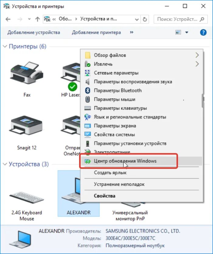 Принтер scx 3200 как подключить к ноутбуку Настройка нетбука