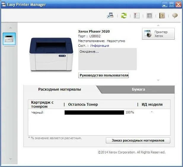 Принтер xerox 3020 как подключить Прошивка принтера Xerox Phaser 3020