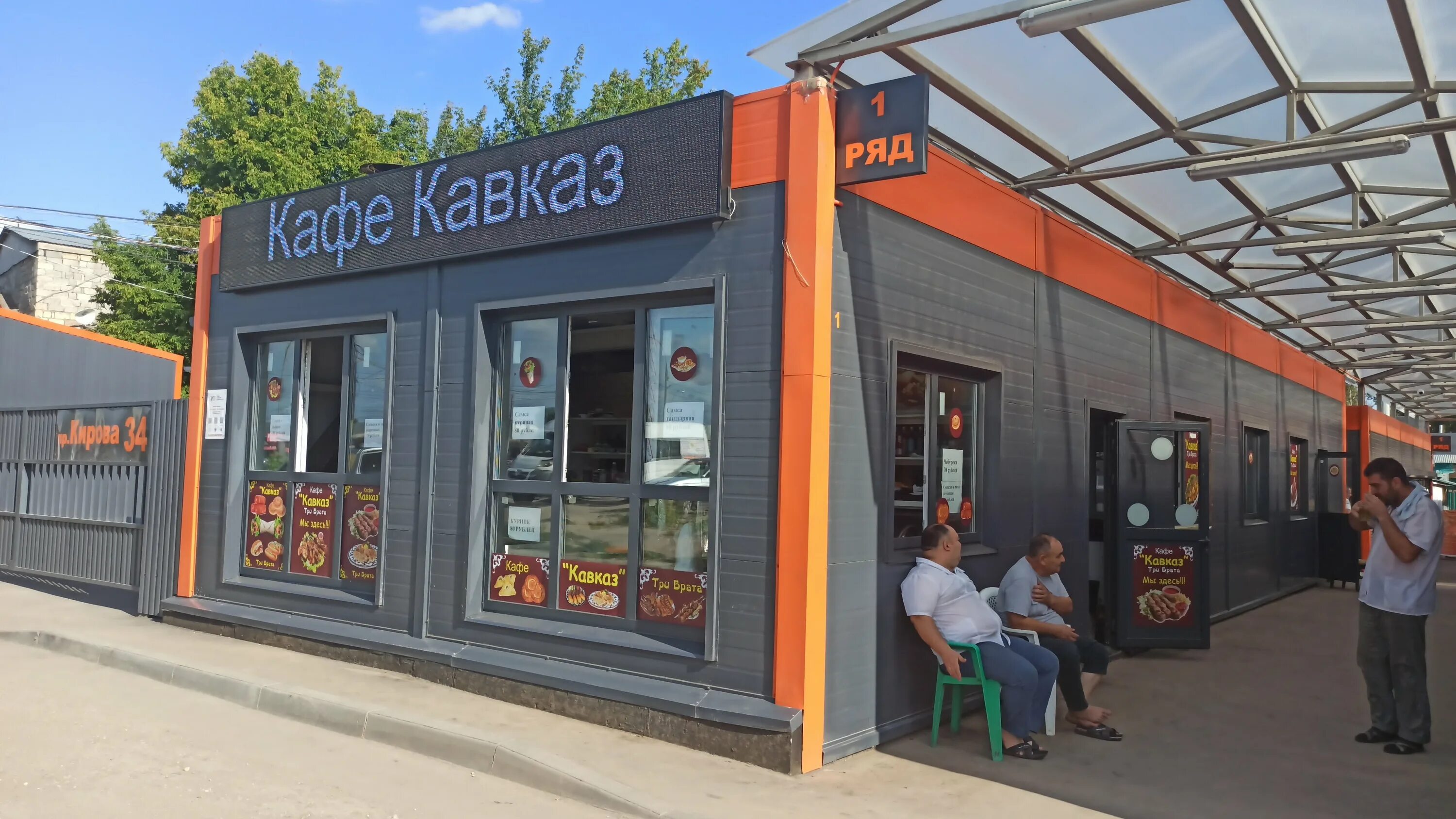 Принтерок просп кирова 17 корп 3 фото cafe's Три брата in specifics, Kirova Avenue, 32 - Yandex Maps