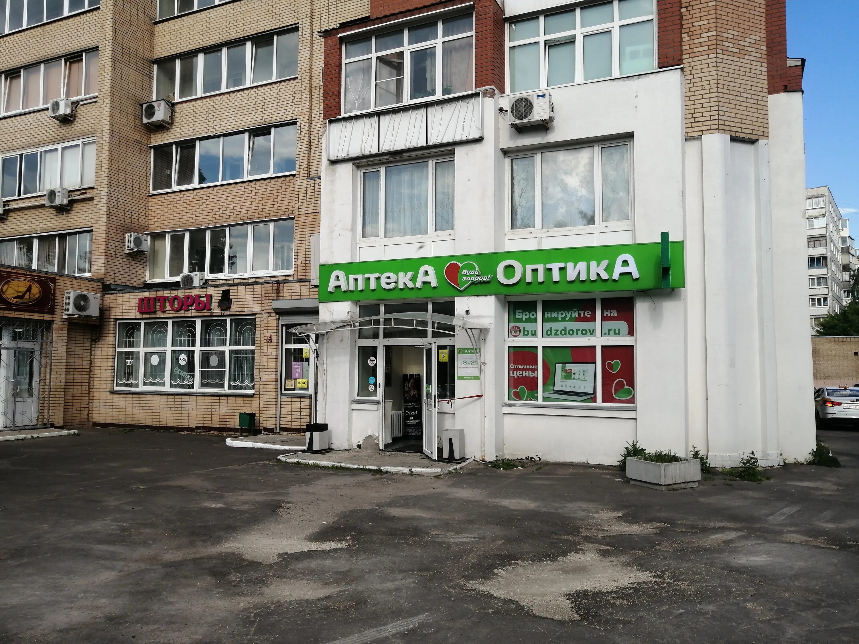 Принтерок просп кирова 17 корп 3 фото Будь Здоров! - новости аптеки в Коломне, проспект Кирова, 15Б - Яндекс Карты