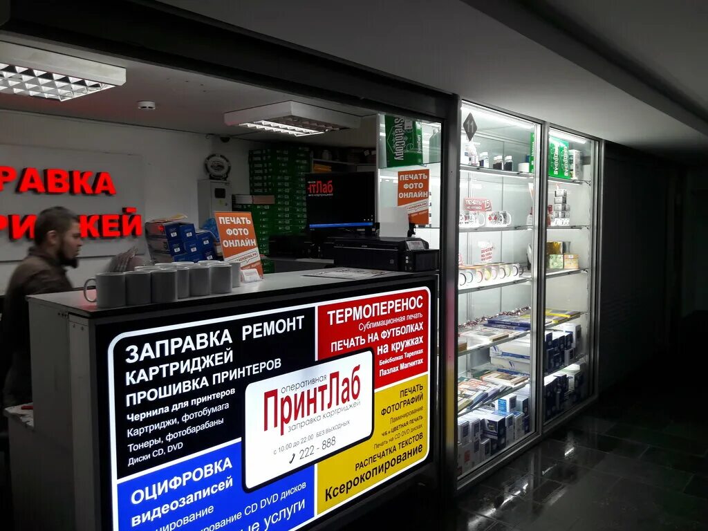 Принтлаб ул 8 марта 32 фото ПринтЛаб, consumables for office equipment, Ivanovo, 8 Marta Street, 32 - Yandex