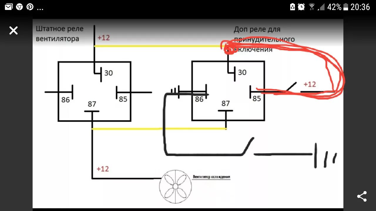 Принудительное подключение вентилятора через реле Картинки РЕЛЕ ДОПОЛНИТЕЛЬНОГО ВЕНТИЛЯТОРА