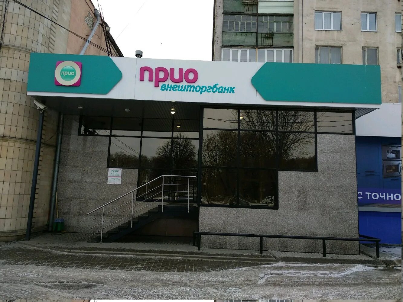 Прио внешторгбанк народный бул 2 рязань фото Permanently closed: Прио-Внешторгбанк, банкомат, ATM, Ryazan, Narodniy Boulevard