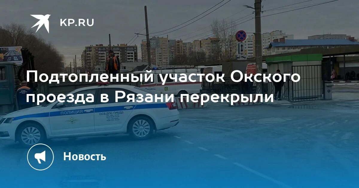 Приокский автовокзал окский пр 35 рязань фото Подтопленный участок Окского проезда в Рязани перекрыли - KP.RU