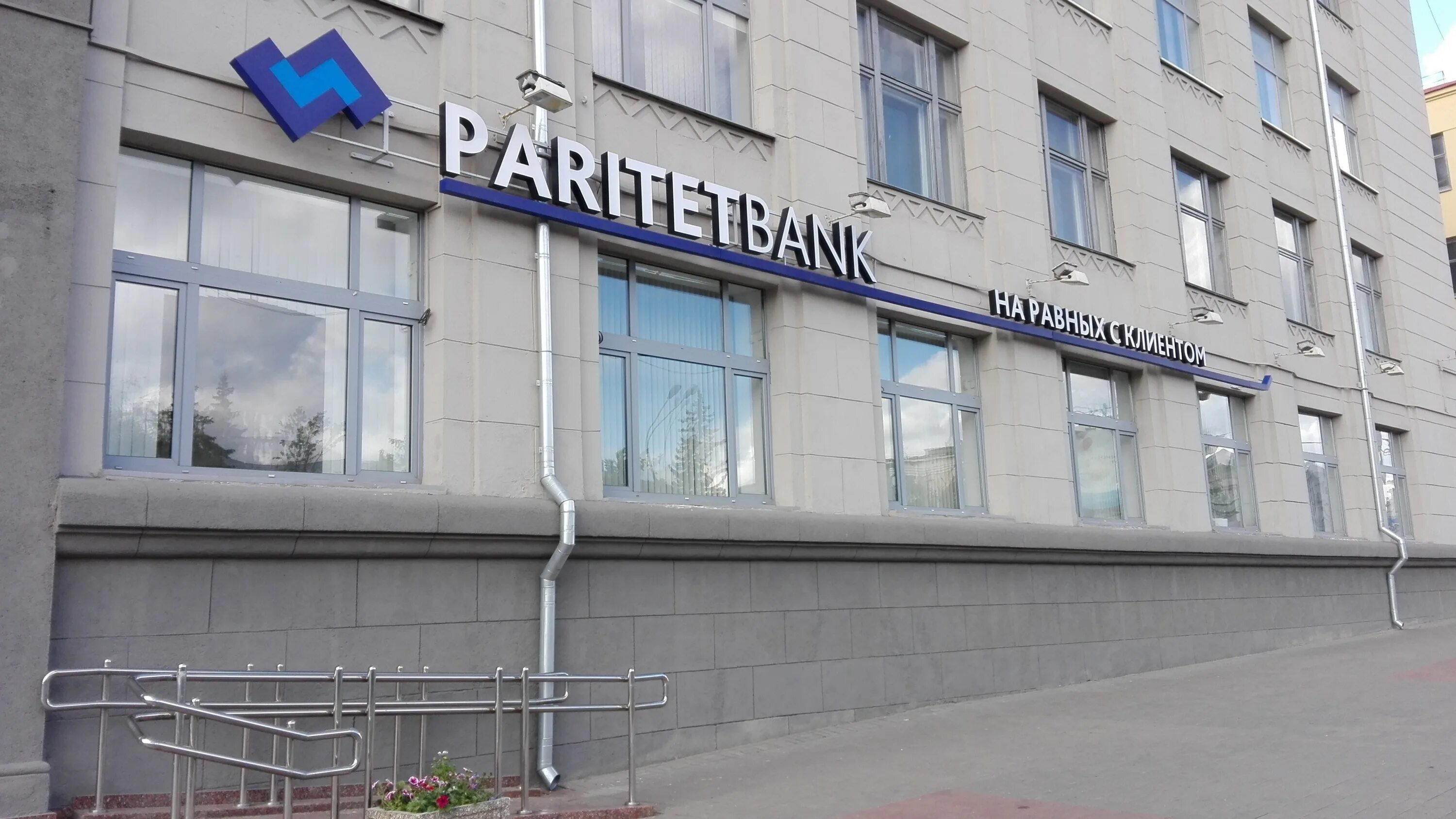 Приорбанк просп независимости 172 минск фото Больше не работает: Paritetbank, банкомат, Минск, проспект Независимости, 77 - Я