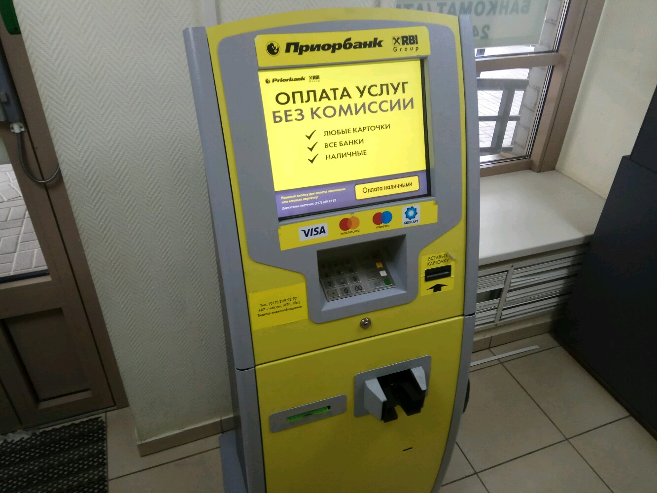 Приорбанк просп независимости 172 минск фото Приорбанк, payment terminal, Minsk, Niezaliezhnasci Avenue, 168к2 - Yandex Maps