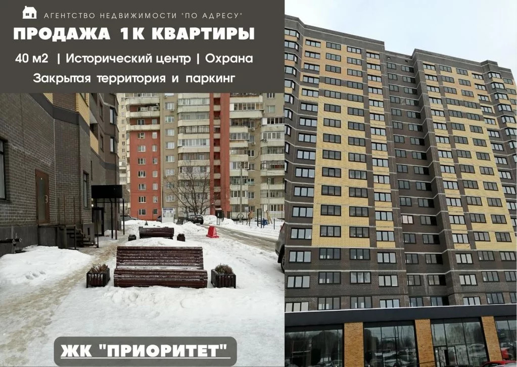 Приоритет липецк ул московская фото Продажа однокомнатных квартир ул. Нижняя Казинская, Стегаловка от собственника, 