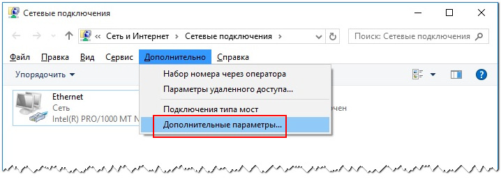 Приоритет подключений windows 10 Как изменить приоритет сетевого адаптера в Windows 10 Белые окошки