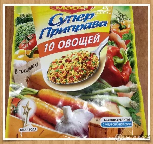 Приправа 10 овощей фото Отзыв о Приправа Maggi "10 овощей" Конечно же, вкусно, но.