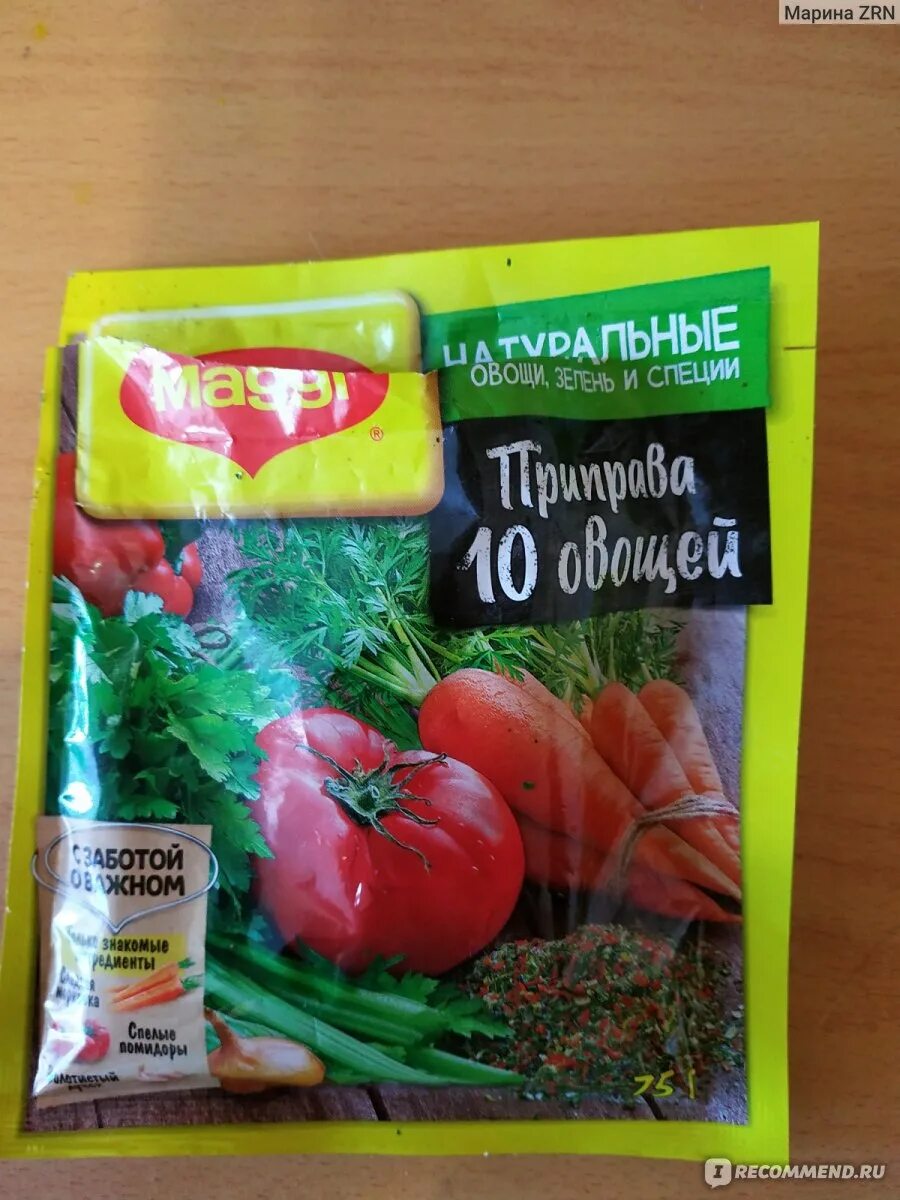 Приправа 10 овощей фото Приправа Maggi Супер 10 овощей - "Очень вкусно, но есть нюансы!!!" отзывы