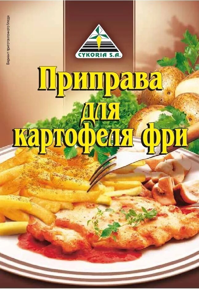 Приправа для картошки фото Приправа для картофеля фри, 45п х 40г - купить в интернет-магазине OZON с быстро