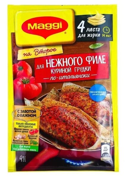 Приправа для котлет магги фото Maggi на второе, для нежного филе куриной грудки по-итальянски, 30,6 грамм - куп