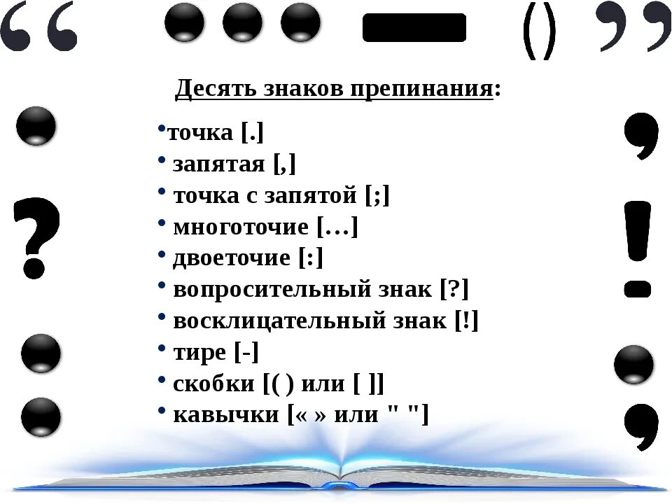 Природа выглядит как живая знаки препинания Что означают 2 запятые - найдено 82 картинок