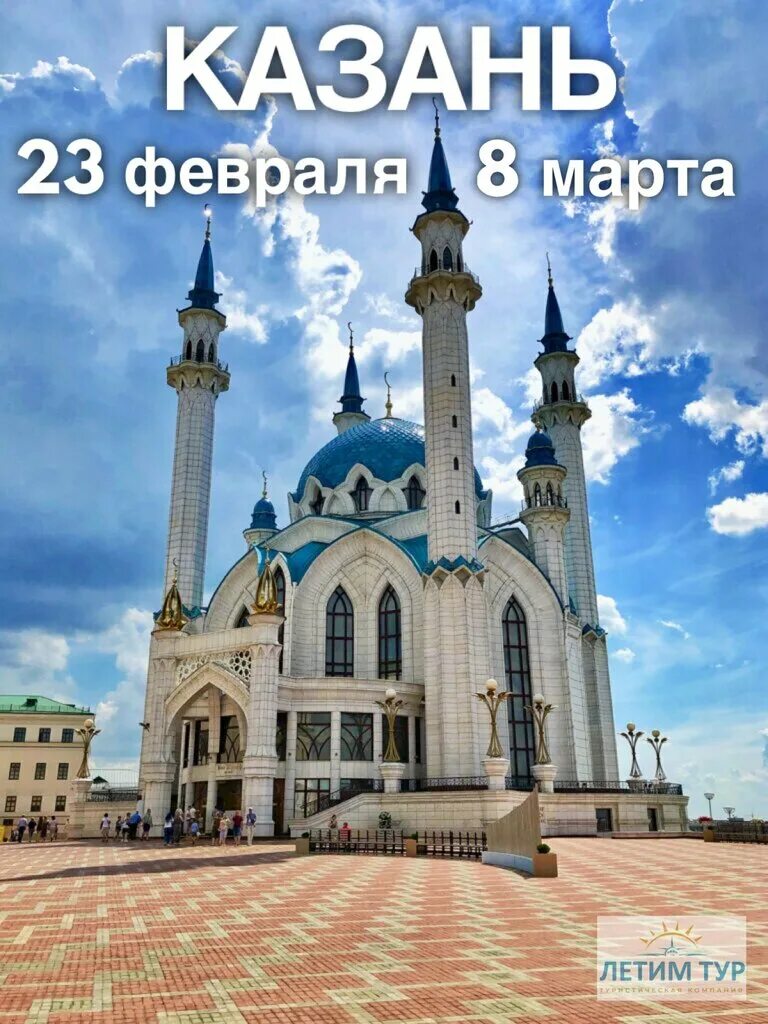 Природные достопримечательности казани фото Letimtur, travel agency, Serpukhov, ulitsa Voroshilova, 133/16 - Yandex Maps