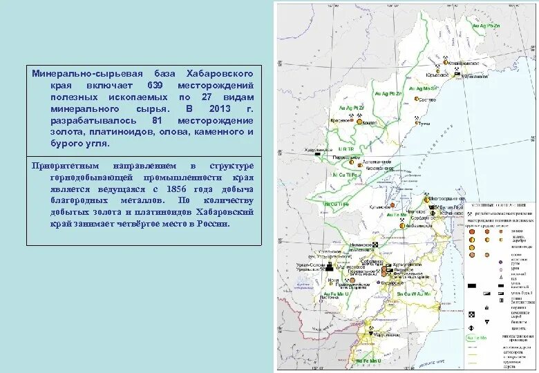 Природные ископаемые хабаровского края фото Прииски хабаровского края