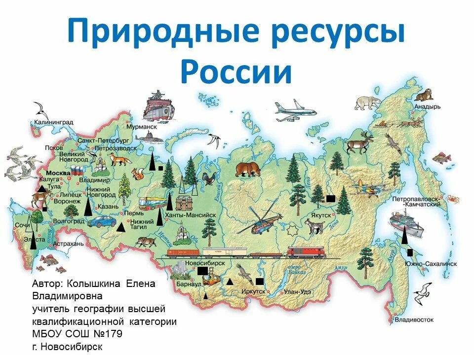 Природные ресурсы россии фото Минеральные перечень данных природных ресурсов: найдено 81 изображений