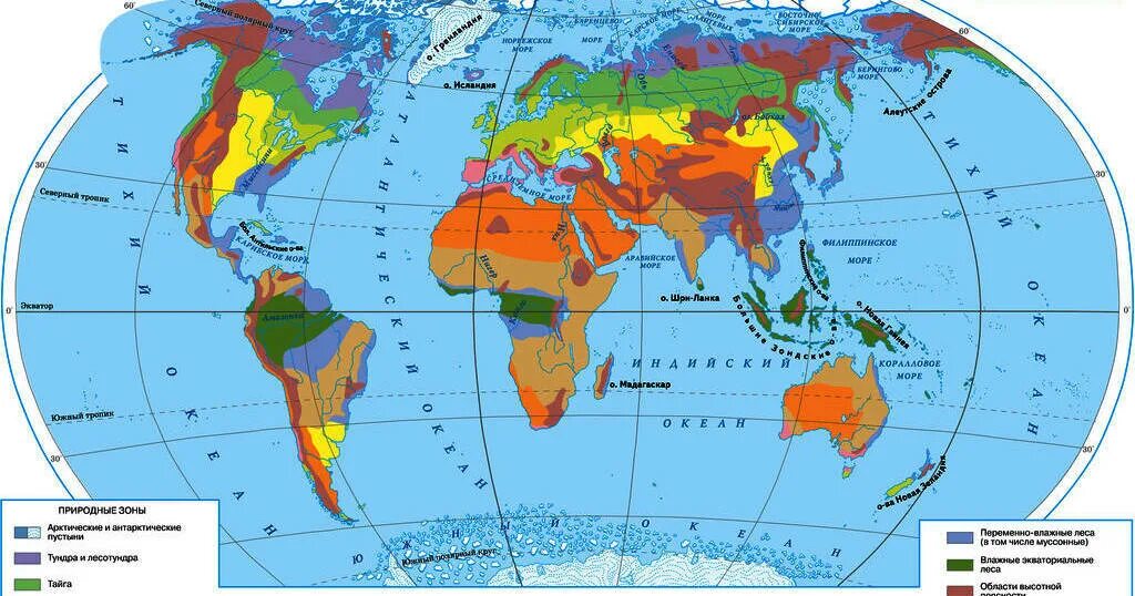 Природные зоны мира фото Природні зони. Материки Тест на 10 запитань. Я досліджую світ