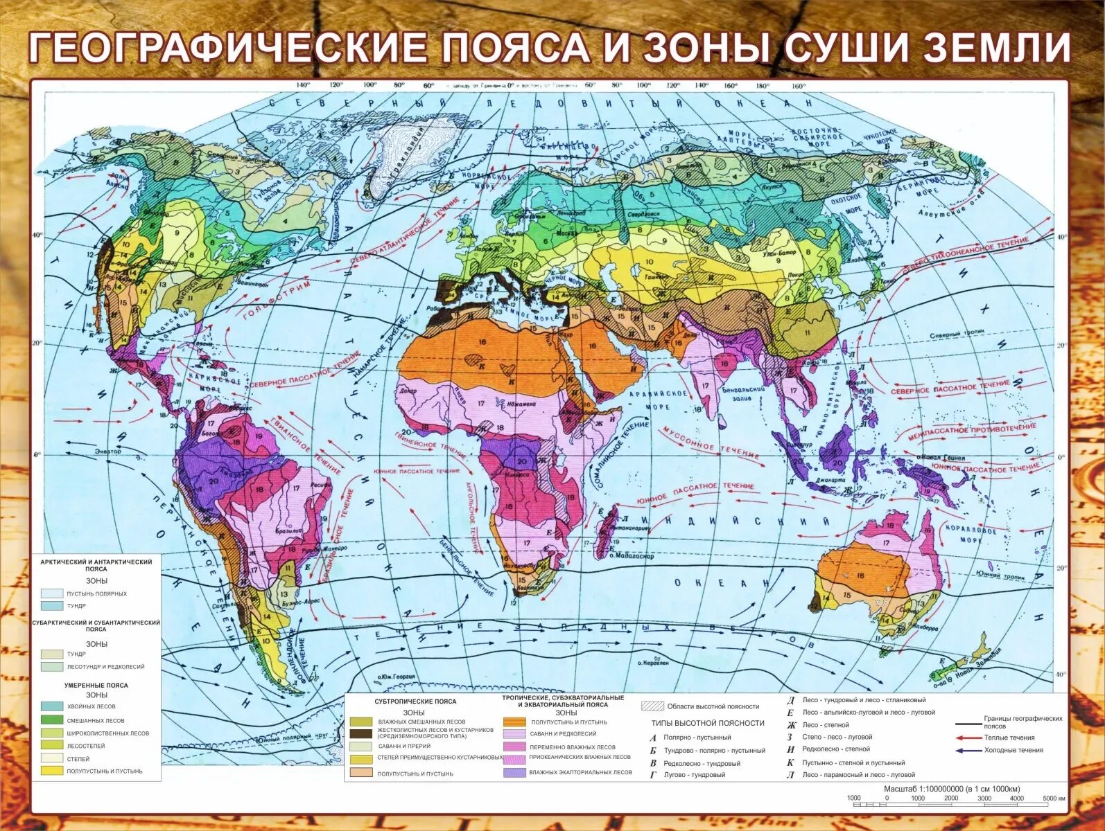 Природные зоны мира фото Стенд "Климатическая карта мира" арт. ШК-0824 купить по цене от 2010 руб. Калипс