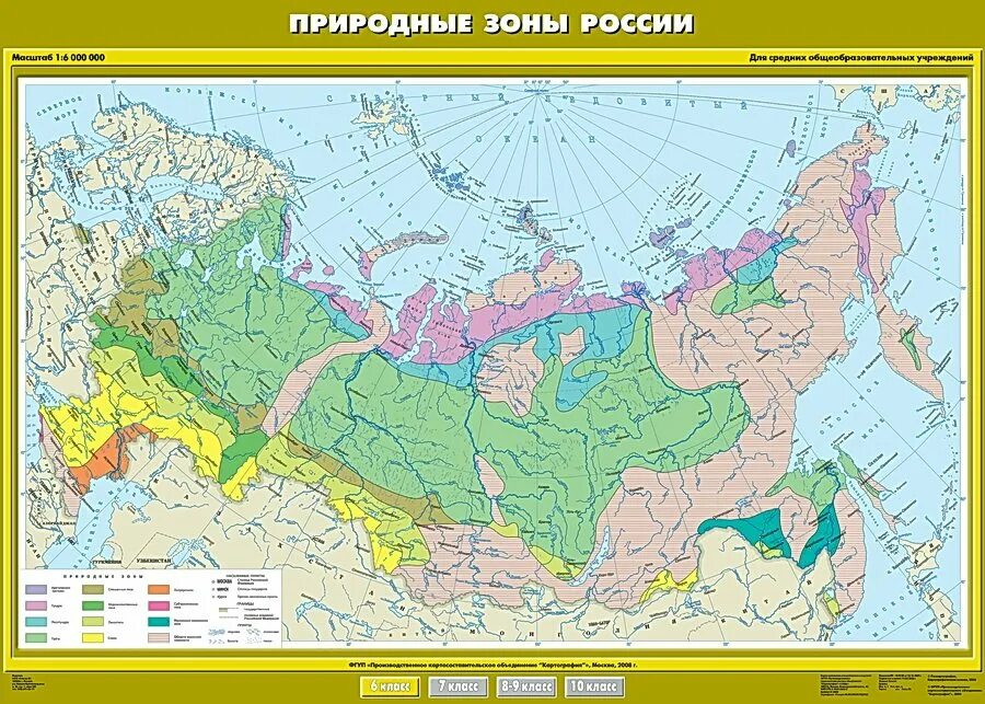 Природные зоны россии фото с названиями Карта. География. Природные зоны России. КР-0603 - Купить с доставкой в книжном 