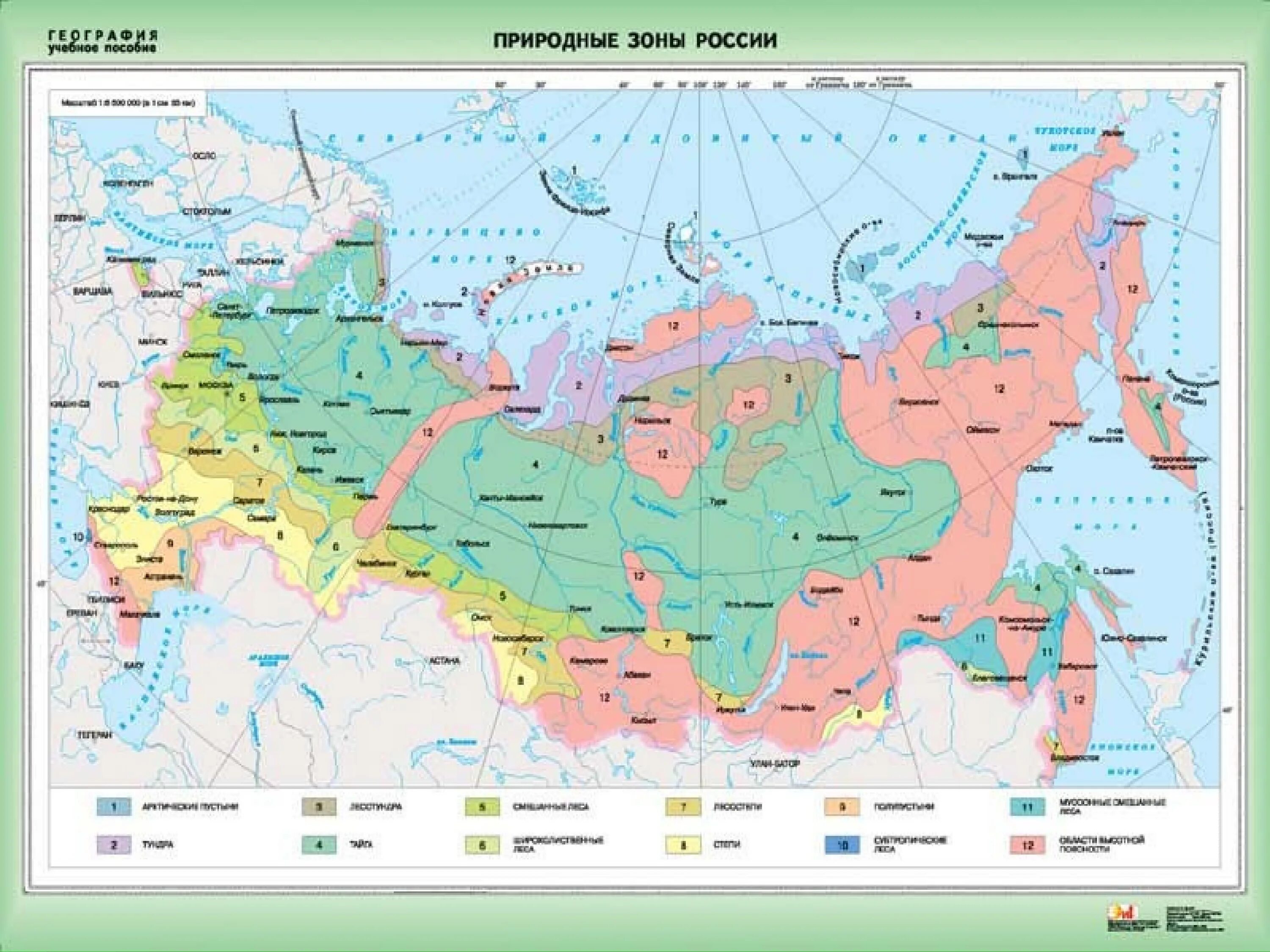 Природные зоны россии фото с названиями Карта природных зон россии цветная