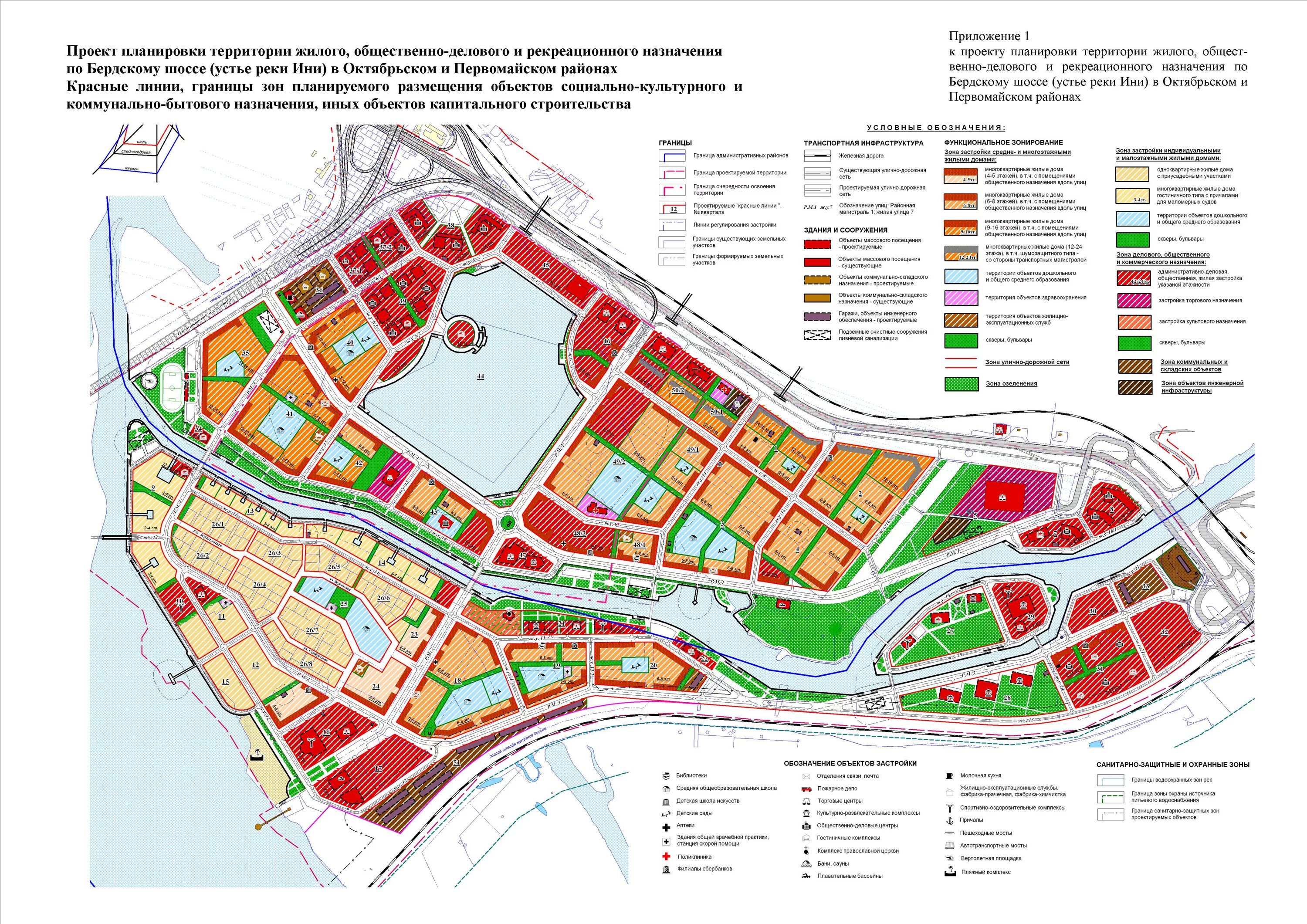 Природный комплекс проект планировки территории Проект планировки территории жилого, общественно-делового и рекреационного назна