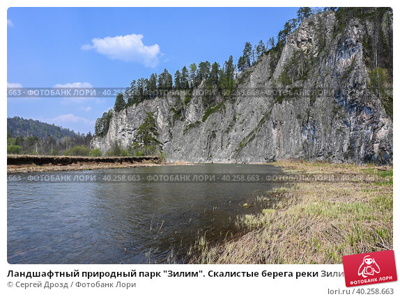 Природный парк зилим фото Ландшафтный природный парк "Зилим". Скалистые берега реки Зилим в начале мая, Ба