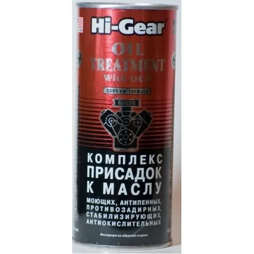 Присадка для двигателя фото ≻ Комплексная присадка HI-GEAR 444мл HI-GEAR HG2243 Цена от 358 грн.