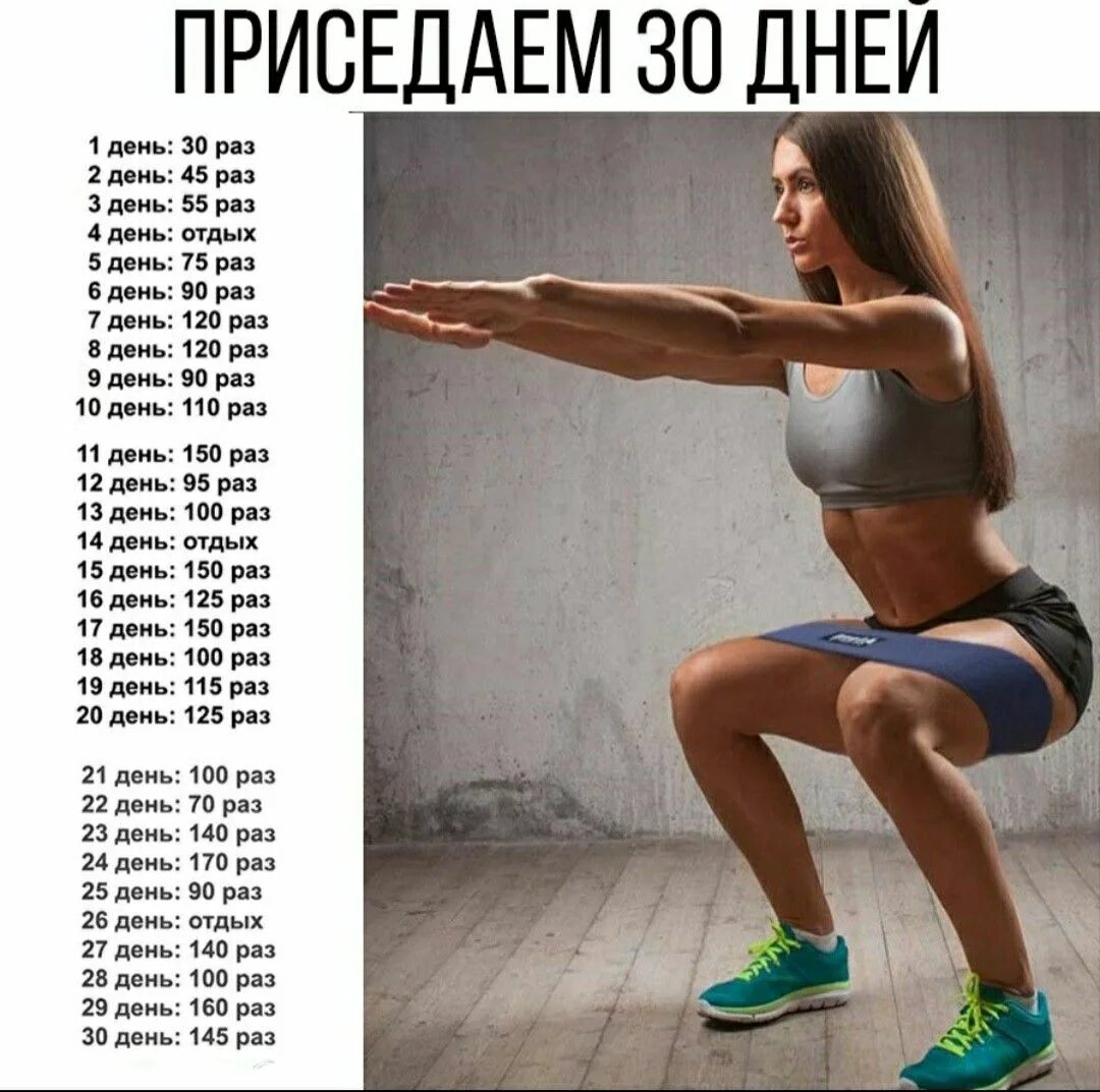 Приседания месяц фото Pin en Умные картинки