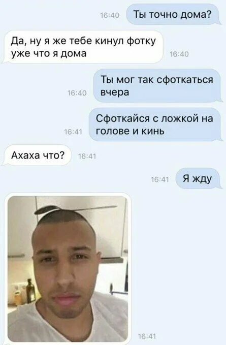 Пришли фото лица Приколы - Юмор - Картинки on Twitter Jokes, Funny