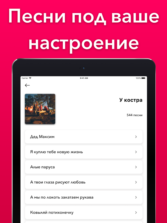 Прислала голое фото песня Laden Sie Guitar Tabs - Песни под гитару für iOS (iPhone/iPad/iPod touch) bei Ap