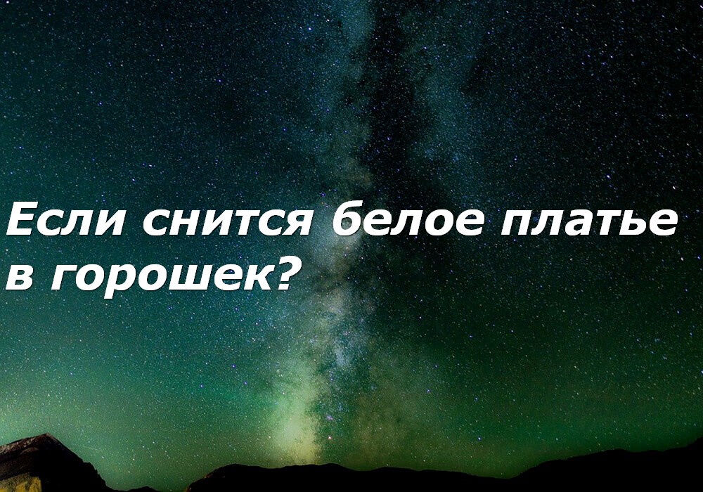 Приснилось что одеваю К чему снится надевать золотое: найдено 82 изображений