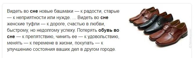 Приснилось что одеваю Картинки БОГАТЕЙШИЙ КРАЙ ПОТЕРЯНА ПАРА САПОГ