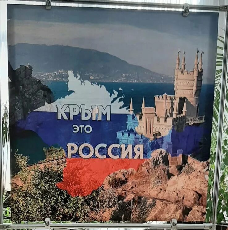 Присоединение крыма фото 18 марта в России отмечается День воссоединения Крыма с Россией