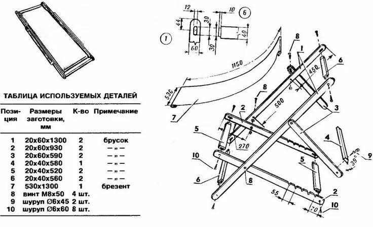 Приспособления своими руками чертежи с размерами Шезлонг своими руками чертеж: шезлонг из дерева своими руками для дачи Фото 4 Wo