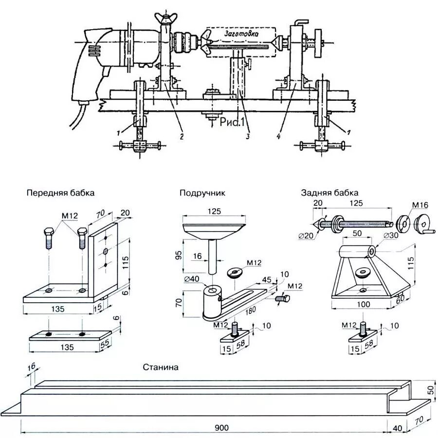 Приспособления своими руками чертежи с размерами Токарный станок из дрели своими руками: видео инструкция как сделать самому