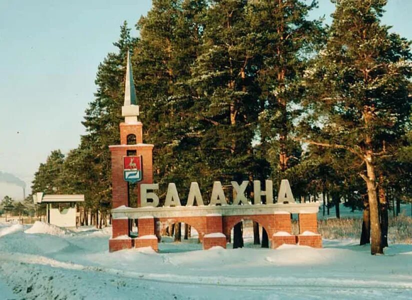 Пристань нижегородская область балахна фото В Балахне Нижегородской области благоустроят парк