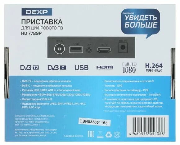 Приставка dexp hd 7789p как подключить TV-тюнер DEXP HD 7789P - купить в интернет-магазине по низкой цене на Яндекс Мар