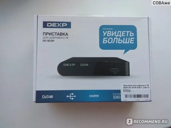 Приставка dexp как подключить интернет Приставка для цифрового ТВ DEXP HD 1813P - "Цифровое ТВ или другие приключения о